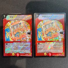 2703 4Cゴルギーネクスト(4Cアルファディオス、4Cドギラゴン王道