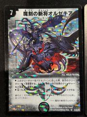 地獄スクラッパー プロモ P36/Y9 2枚セット コンプオフ【ファボDM558