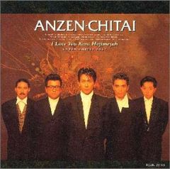 (CD)I LOVE YOUからはじめよう － 安全地帯BEST －／安全地帯、井上陽水