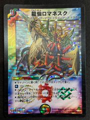 2700 青緑ドッコイループ コンプオフ デュエマ デッキ - メルカリ