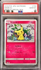 ポケモンカードゲーム 097/080 ムウマージex SR 中古A - メルカリ