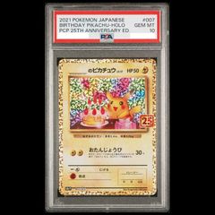 PSA10】ピカチュウ YU NAGABA プロモ 開封済み PROMO 208/S-P 1枚