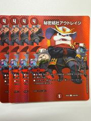 帝王坂∞＜…………！〉 4枚セット 恥ずかしい はずかしい ていおうざか