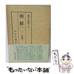 中古】 奇譚クラブ ダイジェスト復刻版 / 奇譚研究会 / ユニ報創