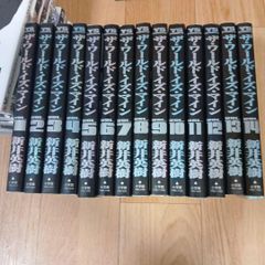 シティーハンター 第1巻 初版本 北条司 1986年1月15日 第1刷発行