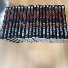 シティーハンター 第1巻 初版本 北条司 1986年1月15日 第1刷発行