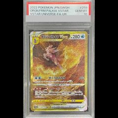 PSA10】オリジンパルキアVSTAR UR 259/172 1枚 - メルカリ
