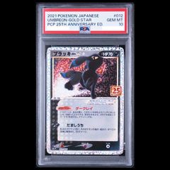PSA10】ピカチュウ マクドナルド ハッピーセット2025 PROMO 020/M-P 1