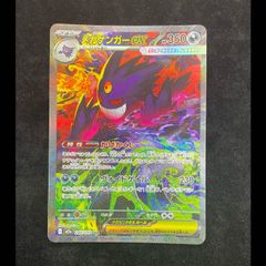 PSA10】メガサーナイトex MA 226/193 1枚 - メルカリ