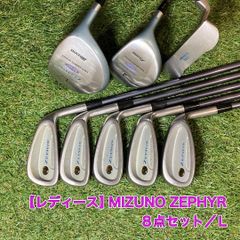 レディース　MIZUNO ZEPHYR ゼファー　8点クラブセット　初心者