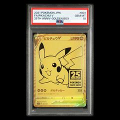 PSA10】ピカチュウ プロモ SV特典 開封済み PROMO 001/SV-P 1枚 - メルカリ