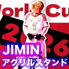 身長15㎝【JIMIN】FIFAワールドカップアクリルスタンド☆BTS・防弾少年