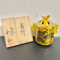 【未使用品】九谷 長右ヱ門窯 松本佐一作 香炉