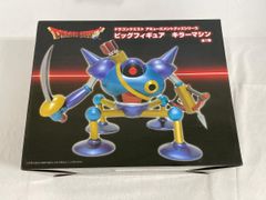 キラーマシン AMビッグフィギュア ドラゴンクエスト