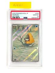 PSA10 GEM MT ユキワラシ AR ポケモンカード PSA10｜ユキワラシ AR 200/193 PSA10 GEM MINT 鑑定品 ポケモンカード