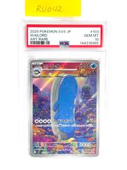 PSA10｜ホエルオー AR 103/100 PSA10 GEM MINT 鑑定品 ポケモンカード