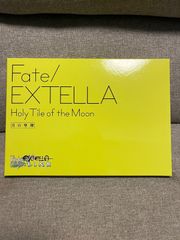 Fate/EXTELLA LINK 麻雀牌 月の聖牌セット