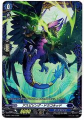 店頭買取品】カードファイト‼︎ヴァンガード,シングルカード,Dシリーズ