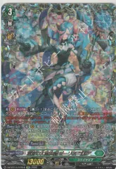 【店頭買取品】カードファイト‼︎ヴァンガード,シングルカード,DZシリーズ,ブースターパック DZ/BT14/FFR16FFR 泡沫の大魔法師 ゼーリス “幻影” FFR