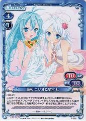 中古】プレシャスメモリーズ P-002[PR]：藤和エリオ＆星宮社 - メルカリ