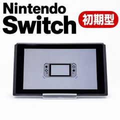 美品】Nintendo Switch 初期型 HAC-001 本体のみ ニンテンドースイッチ