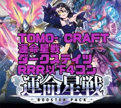 運命星戦 ケテルサンクチュアリ RRR以下4コン ヴァンガード - メルカリ