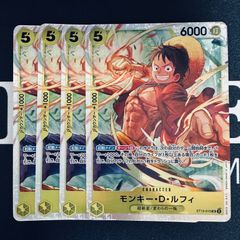 モンキー・D・ルフィ「SR」(黄)[ST13-015]　4枚セット
