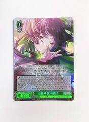 3 欲張り 黛冬優子 WIR ISC/S110-045WIR アイドルマスターシャイニーカラーズ シャニマス ストレイライト WS ヴァイスシュヴァルツ
