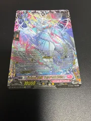 万化の幻真獣ウルティニアス FFR