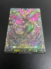 悠久の幻真獣ニルズベイグ FFR