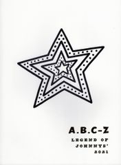 A.B.C-Z 21年ジャニーズ伝説at Imperial Theatre パンフレット