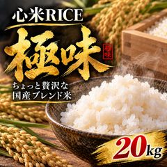 にじのきらめき20kg 令和6年産新品種＊麦茶付 - メルカリ
