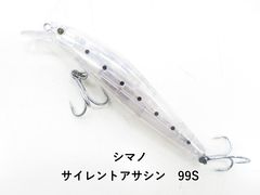 シマノ サイレントアサシン　99S (04-9408390045)