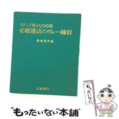 中古】 相場は知的格闘技である 金融マーケット実践理論入門 （講談社