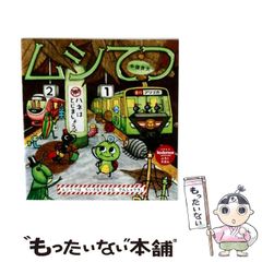 中古】 ○○○○○○○○殺人事件 (講談社ノベルス ハG-01) / 早坂吝