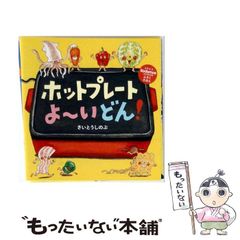 中古】 闘魂ふたり旅 夢のみちづれ奇跡の真実 / 永島 勝司 / いれぶん
