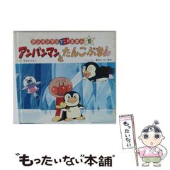 中古】 闘魂ふたり旅 夢のみちづれ奇跡の真実 / 永島 勝司 / いれぶん