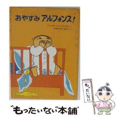 中古】 闘魂ふたり旅 夢のみちづれ奇跡の真実 / 永島 勝司 / いれぶん
