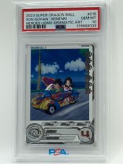 PSA10 スーパードラゴンボールヒーローズ MM1-010 DA 孫悟空:少年期