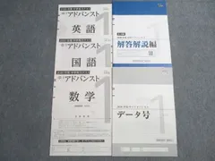 2026年最新】アドバンスト z会の人気アイテム - メルカリ