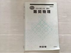 口腔微生物学 (第7版) 石原 和幸 今井 健一 大島 朋子 落合 智子 葛城