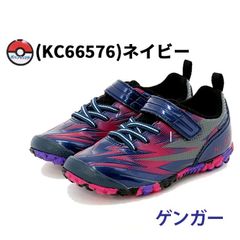 ポケットモンスター キッズシューズ スニーカー 男の子  2E 子供靴 アサヒシューズ ガチ強 子ども 男児 キャラクター カジュアルシューズ  POKEMON ASAHI くつ/KC66576-NP-19.0cm【Y】