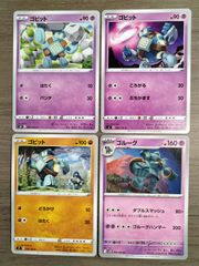 ポケモンカード　ゴビット　ゴルーグ　Ｋ−9