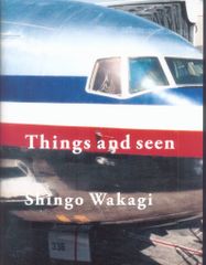 若木信吾 Things and seen 飛行機