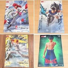 幽遊白書 告知ポスター 販促ポスター 4枚セット まとめ売り 暗黒武術会 蔵馬 飛影 桑原和真 浦飯幽助 MAXIMATIC 別バージョン 非売品