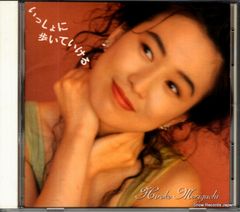 【CD】森口博子 いっしょに歩いていける KICS310