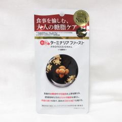 ●ターミナリアファースト プロフェッショナル4 タブレットタイプ 14回分 56粒 サプリメント 機能性表示食品