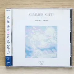 【即納】送料無料★CD専門★その他CD■夏組曲　ＳＵＭＭＥＲ　ＳＵＩＴＥ【4988008002638/32NRD102】B229