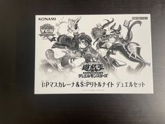 遊戯王 未開封 I:Pマスカレーナ＆S:Pリトルナイト デュエルセット YCSJ