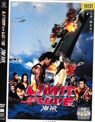 KD 13067  LIMIT of LOVE 海猿　中古DVD